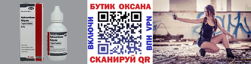 БУТИРАТ вода  blacksprut зеркало  Пермь 