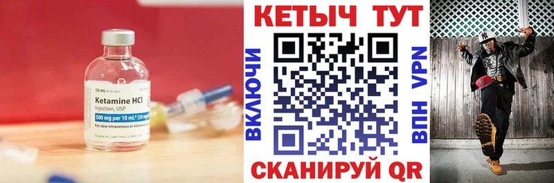 купить  цена  Пермь  Кетамин ketamine 