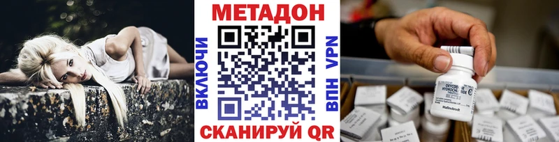 Метадон белоснежный  hydra ссылка  Пермь 